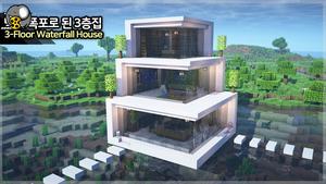 آموزش ساخت خانه های زیبا و مدرن در ماینکرفت سری اول