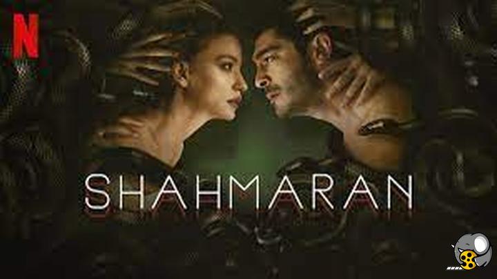 سریال شاهماران با زیرنویس چسبیده Shahmaran 2023