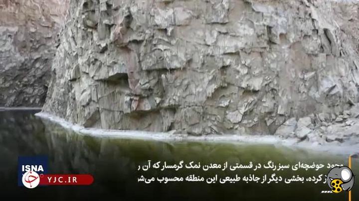 معرفی مکان های دیدنی ایران و مناطق بکر و زیبا