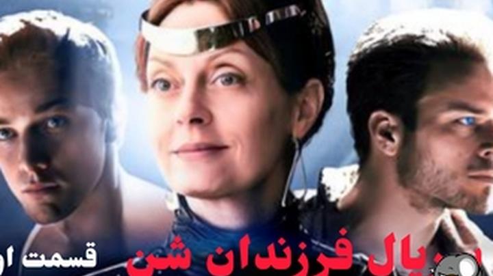 دانلود فیلم فرزندان شن با دوبله فارسی 